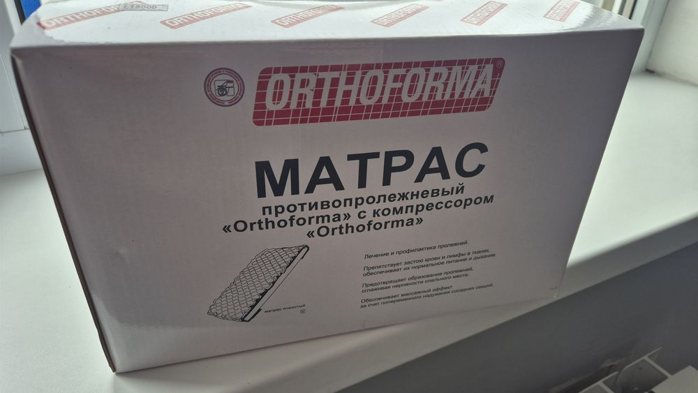 Матрас противопролежный