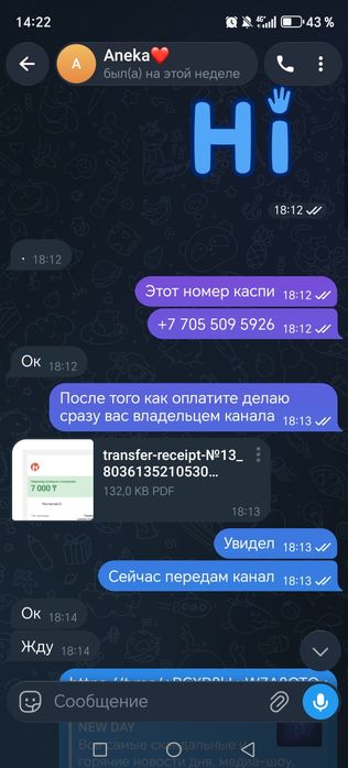Продам телеграм каналы