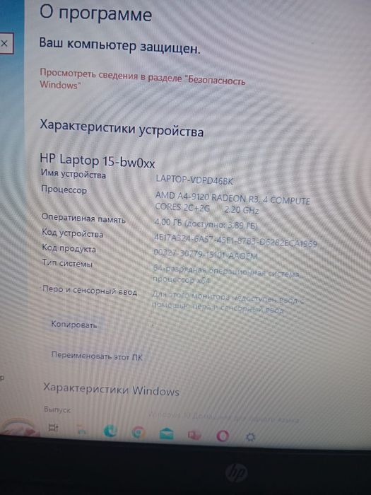 Продам ноутбук hp