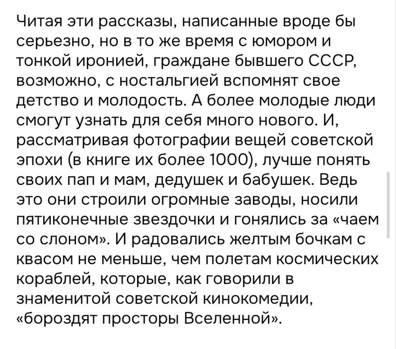 Книга Альбом - Е. Матонин - Главные символы великой страны