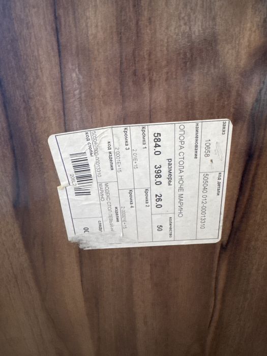 продам стол компьютерный