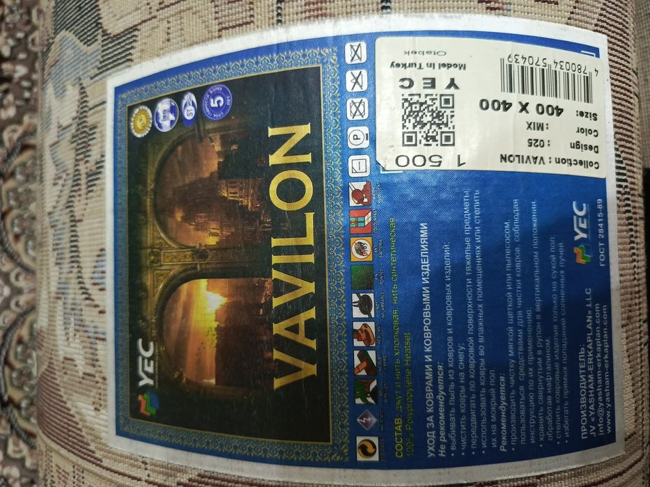 Gilam Vavilon  Weg 4×4 i bor original