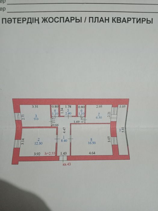 Квартира, 5/5 этажка