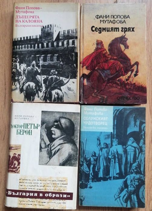 Колекции книги - цени в описанието