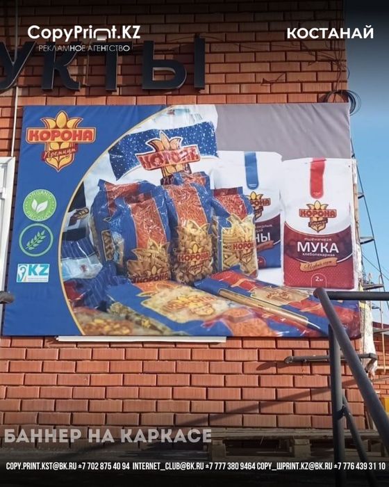 Изготовление наружной рекламы