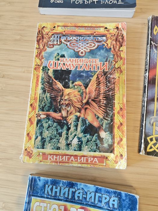 Книга- игра / Книги-игри