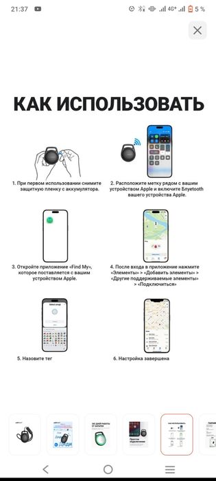 GPS Диди трекер продам