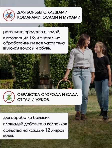 для уборки Эрсаг Таугуль3