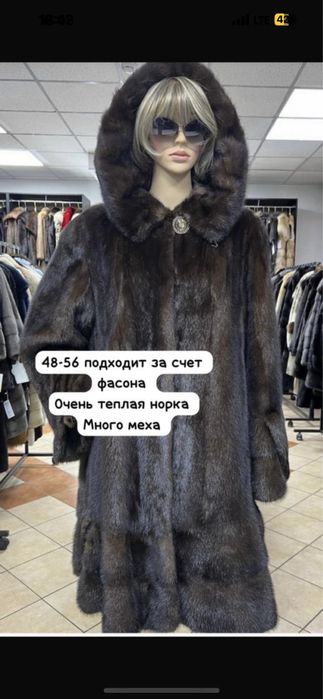 Продам норковую шубу