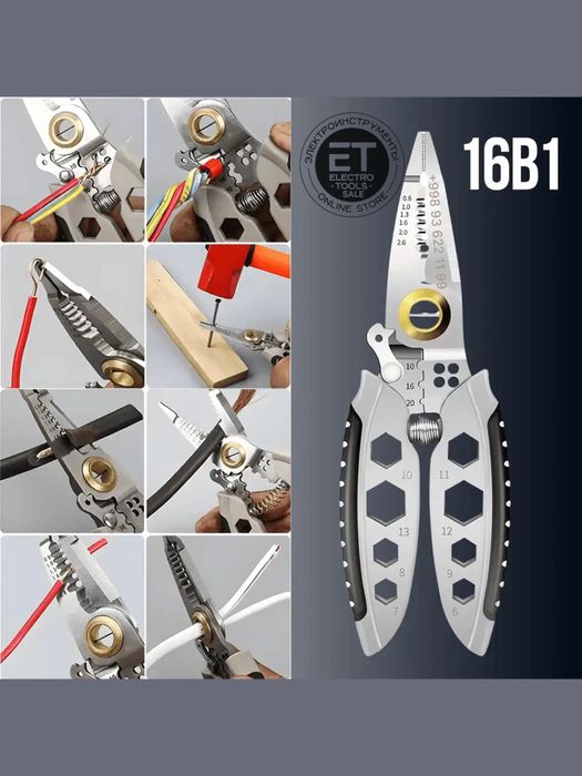 Многофункциональные строительные плоскогубцы