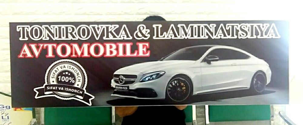 Тонировка ламинация фен шпатель фонар реклама сотилади! Tayyor biznes!
