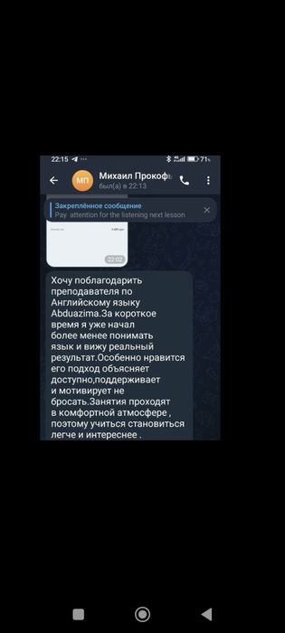 Международный преподаватель-линвист Английского, обучение с ГАРАНТИЕЙ!