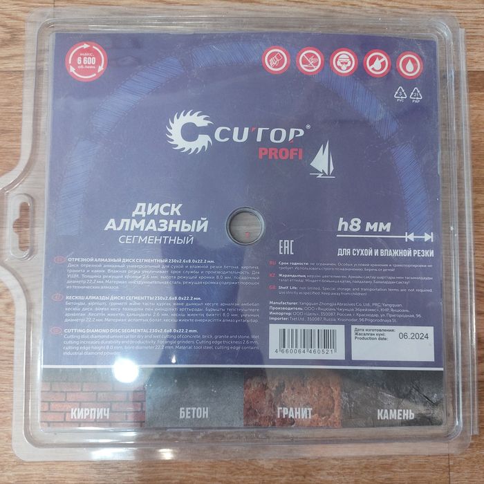 Продам Алмазный диск~3000