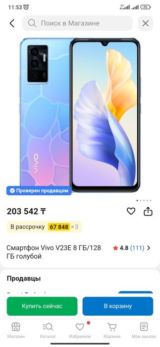 Виво V23e обмен на скутер