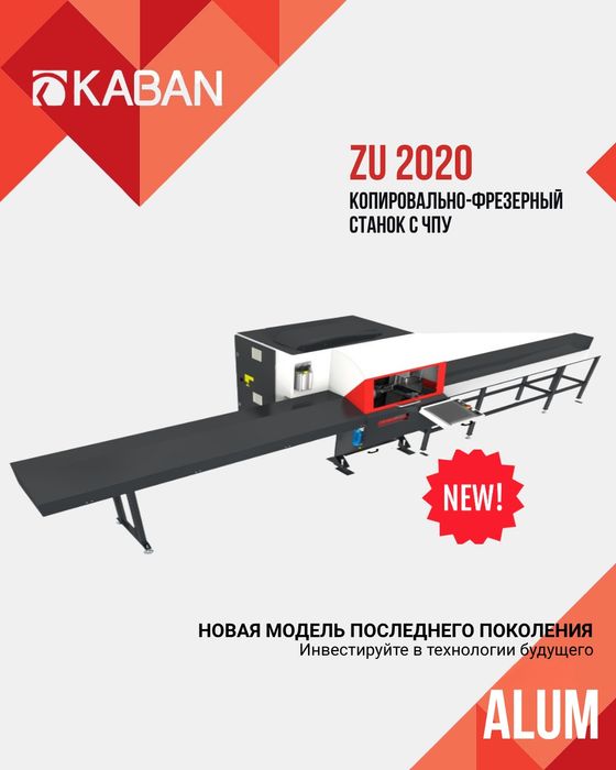 Акфа усталари керак