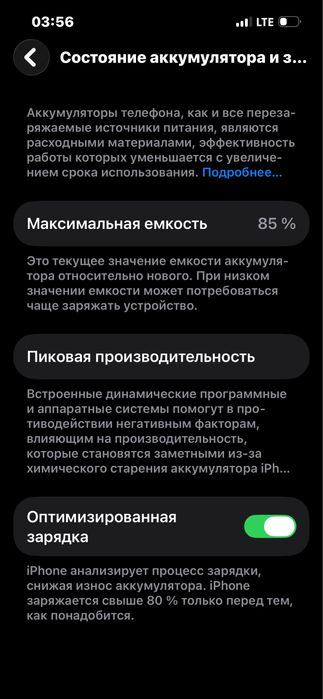 Айфон 13 Розовый