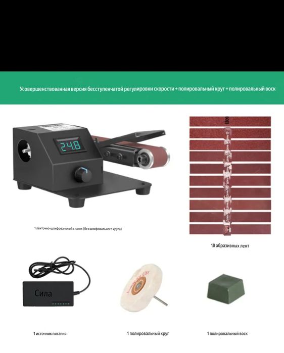 Электрический наждак