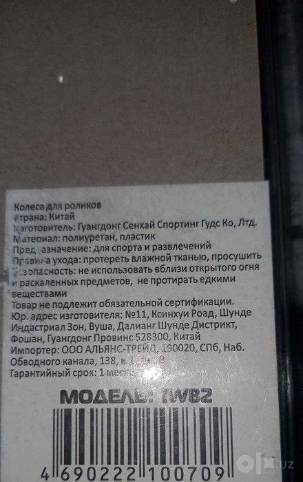 Продам ролики 36-41 размер