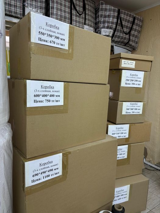 Коробки для переезда