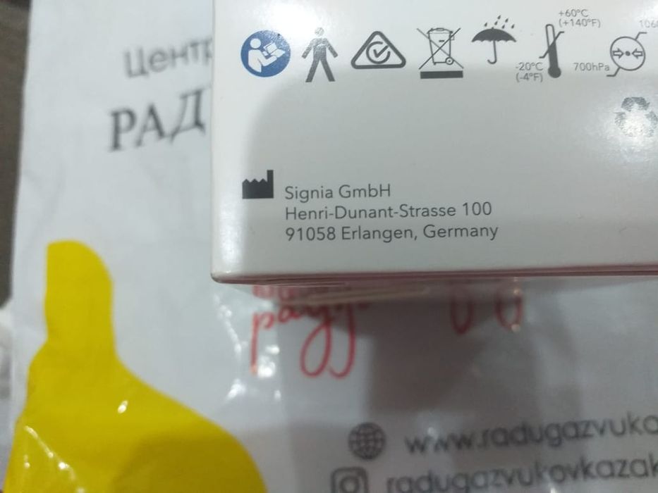 Слуховой аппарат с гарантией