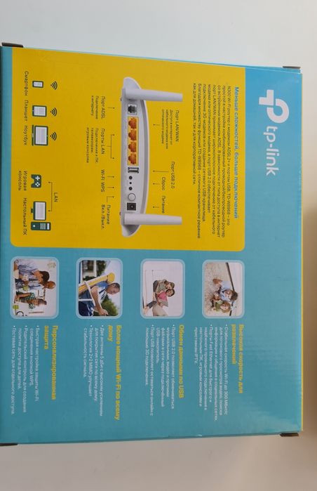 Wi-Fi tp-link роутер