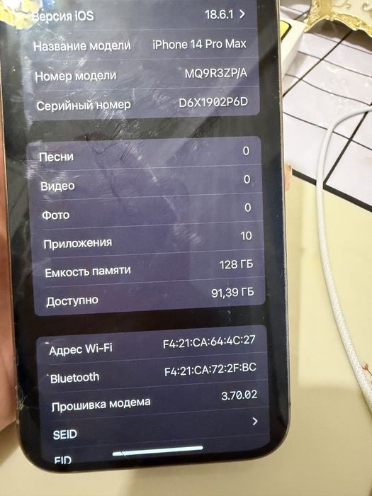 Продам iphone 14 pro max