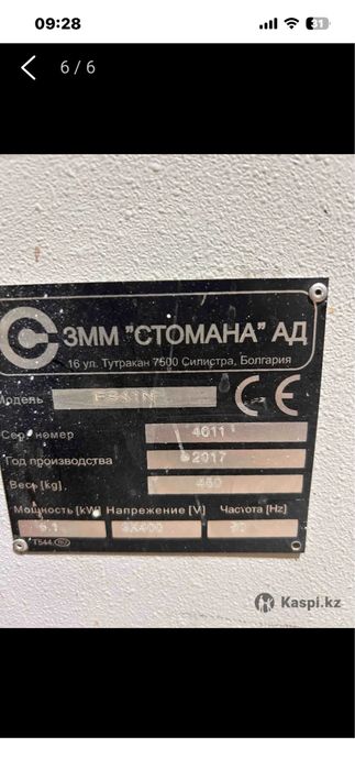 Продам мебельный станок