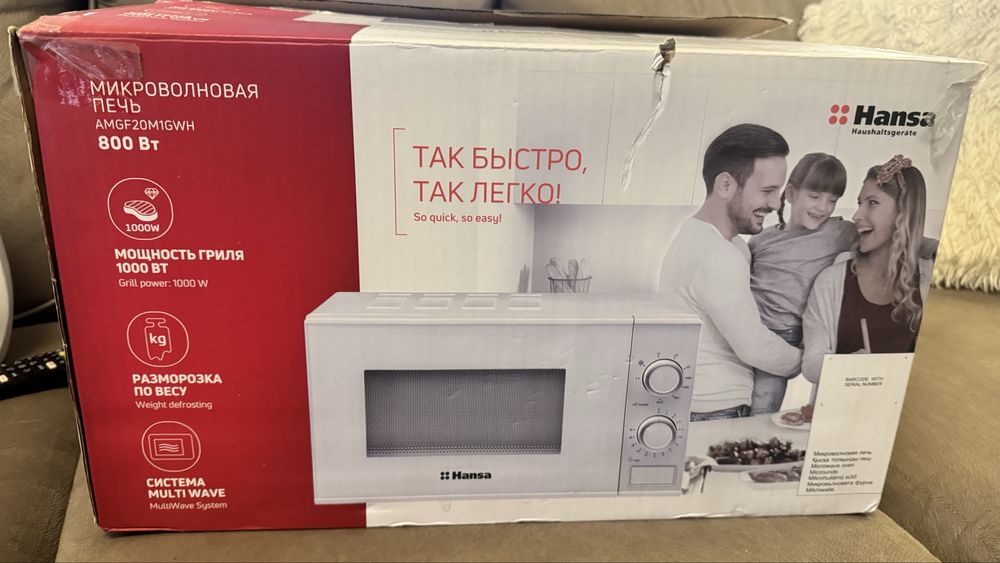 Милровълновоа фурна Hansa