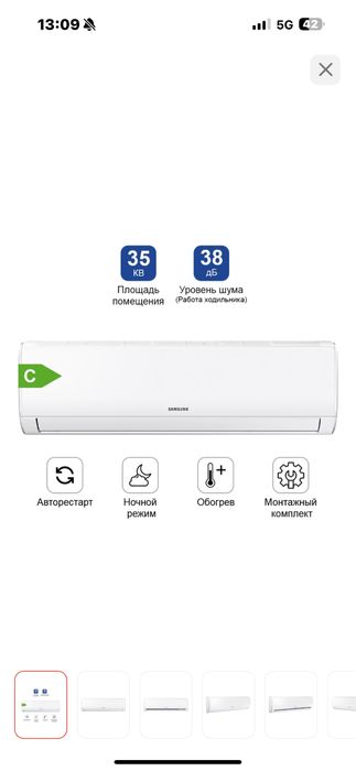 Кондиционер Самсунг