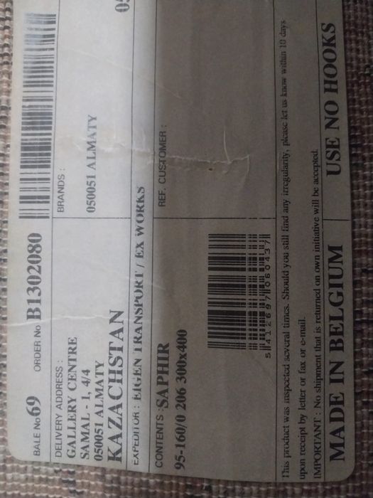 Новый Ковер 3х4 Бельгия. Оригинал