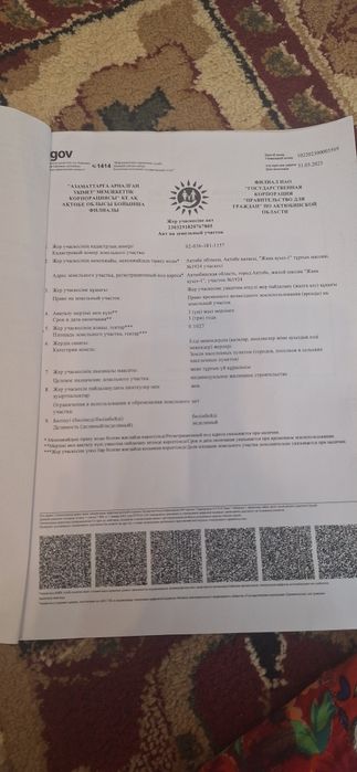 Продам земленой участок