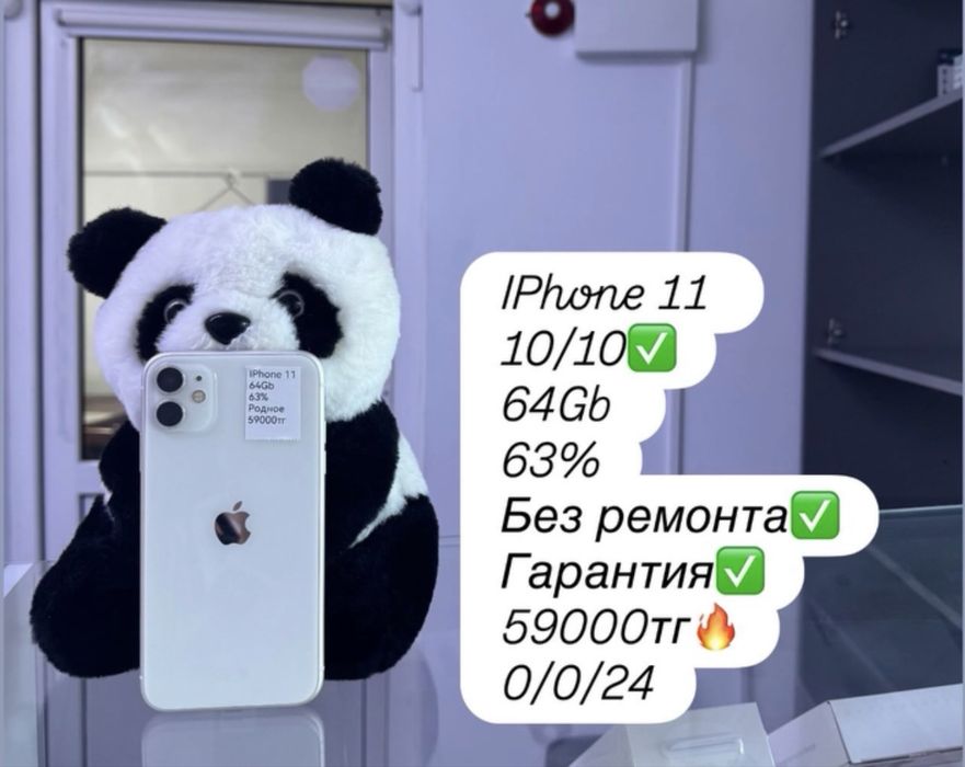 Продам IPhone 11 с гарантией