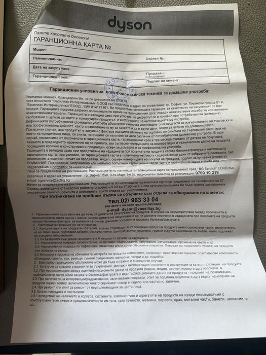 Dyson air wrap origin