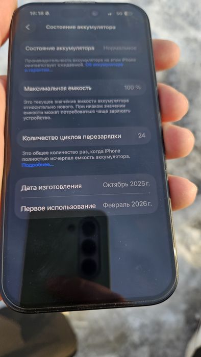 Продаётся айфон 16