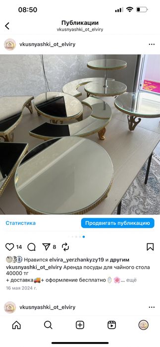 Срочно продам зеркальную посуду