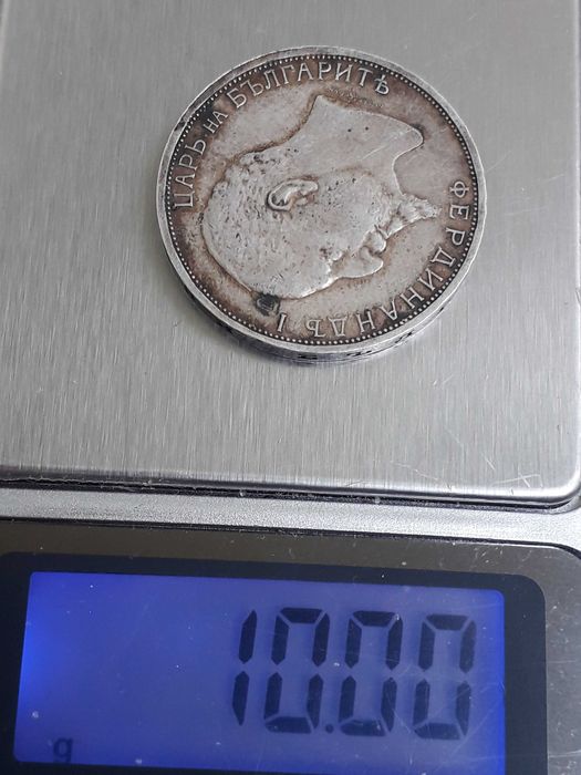 рядката сребърна монета от 2 лева 1913г.