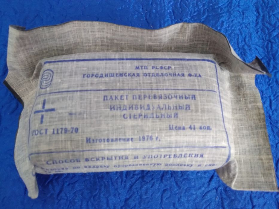 Бинты СССР продам