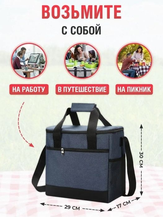 Термосумка новая (сумка-холодильник)