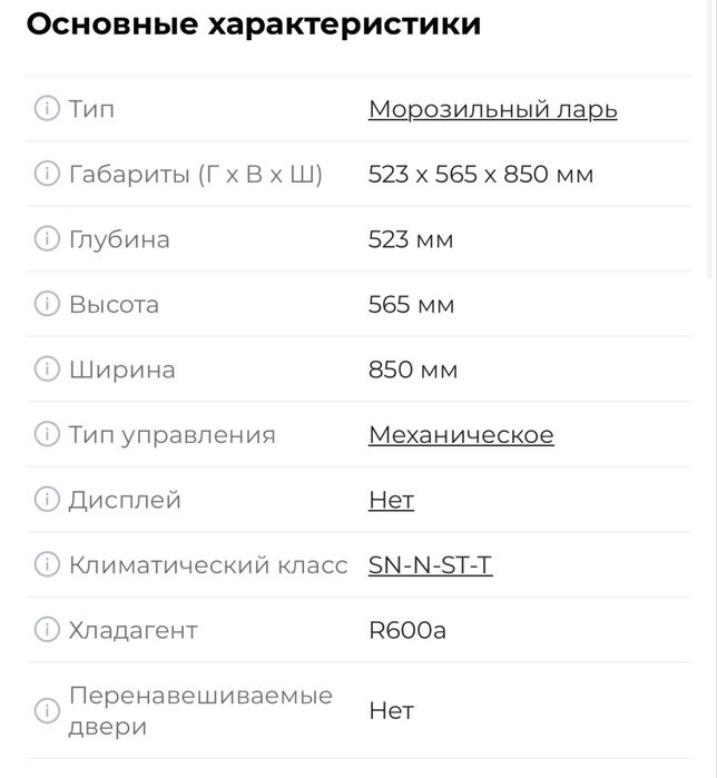 Морозильный ларь Elenberg EL-99C