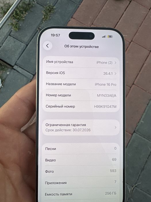 Айфон 16 про 256
