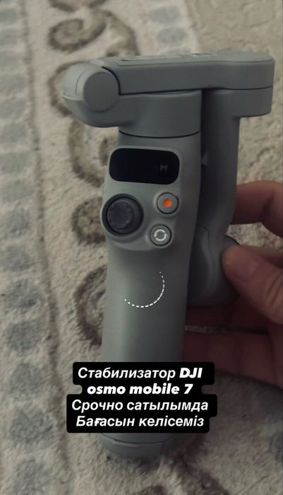 Новый Стабилизатор DJI osmo 7