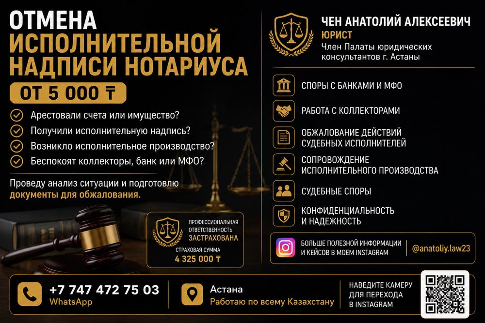 Отмена исполнительной надписи нотариуса