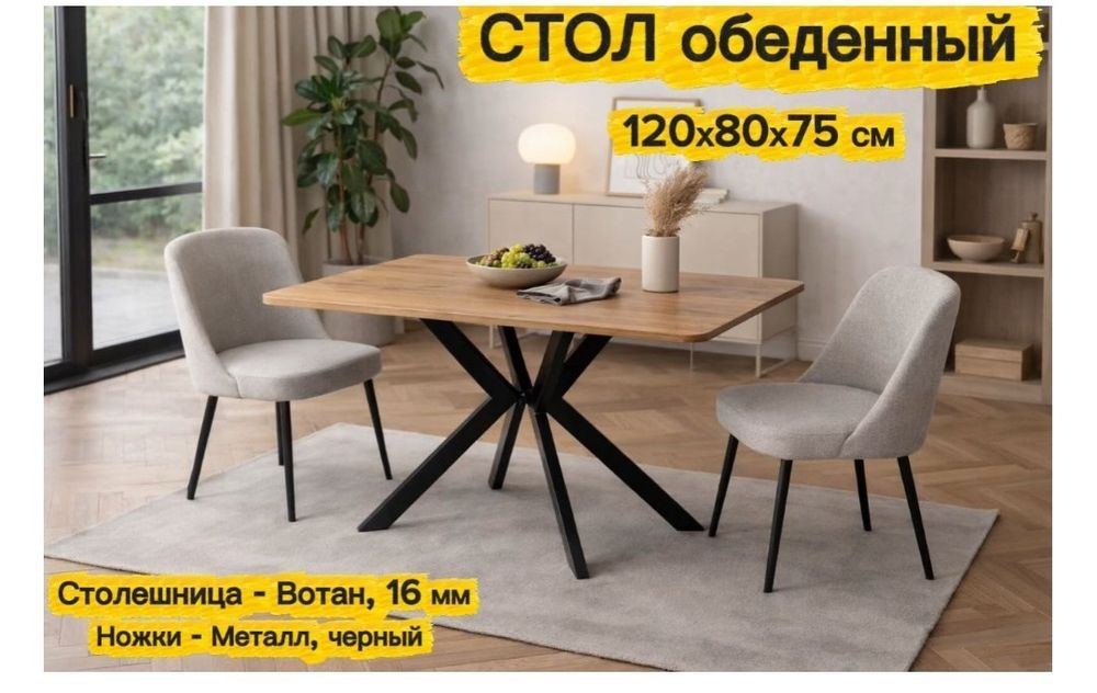 Продам стол кухонный новый