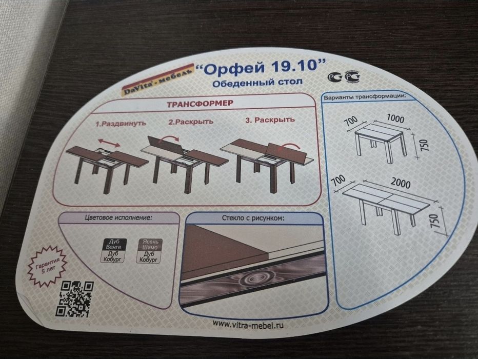 Продам стол раздвижной трансформер