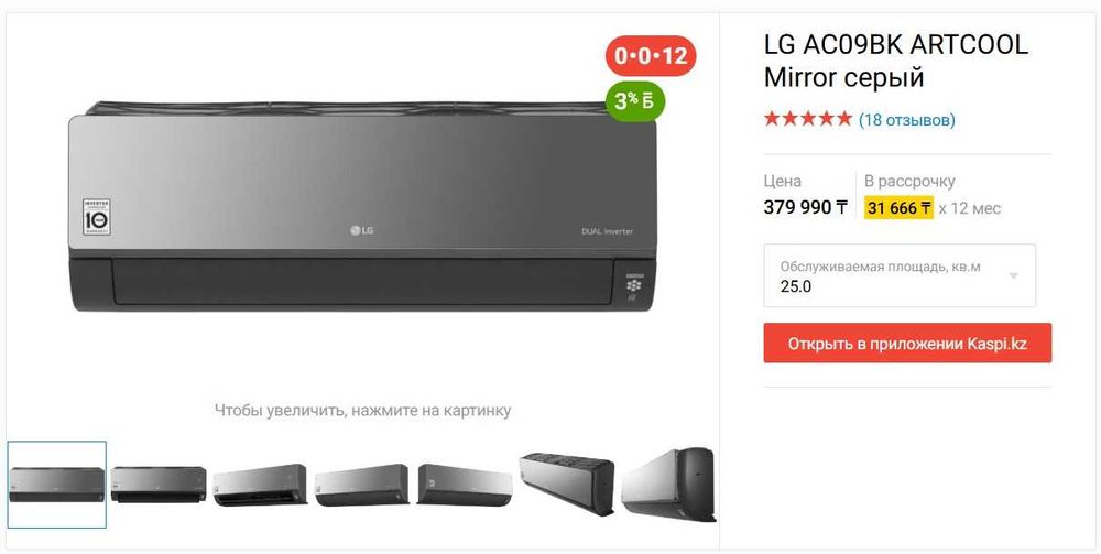 LG ARTCOOL Mirror AC09BK черный