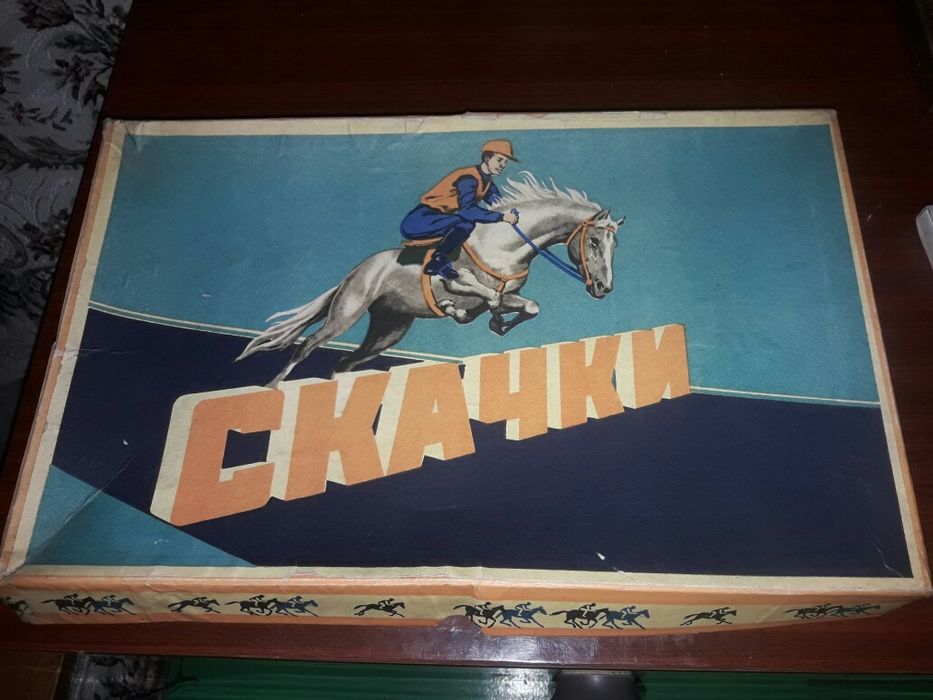 Игра настольная советская ретро СССР