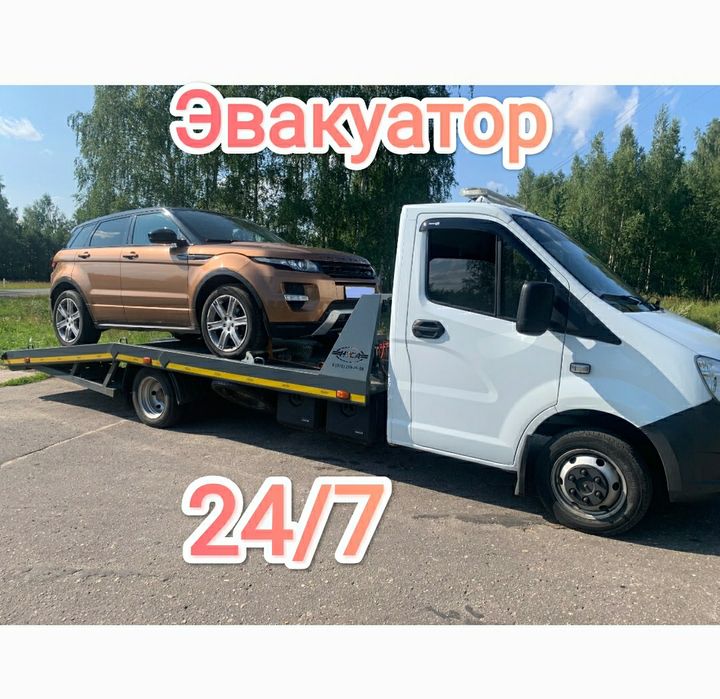 Эвакуатор Атырау 24/7