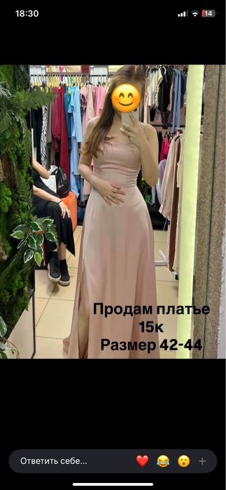 Продам платье 15000