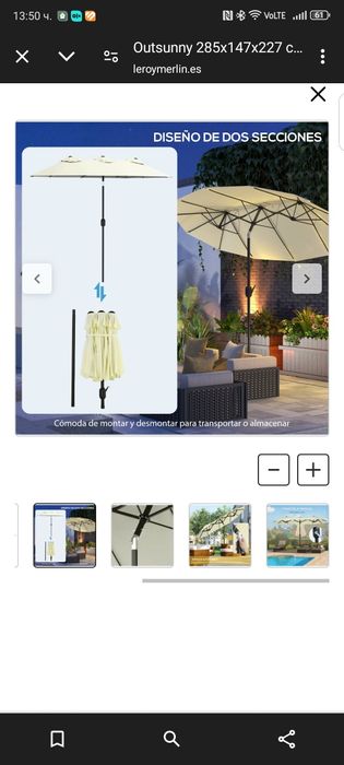 Чадър - троен внос от Германия