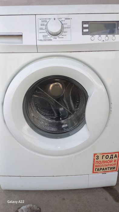 Стиральная машина